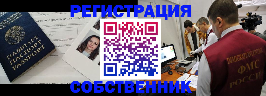 прописка поиск в Балашове