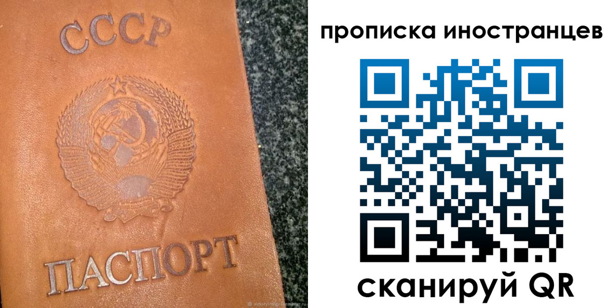 прописка для кредита в Балашове