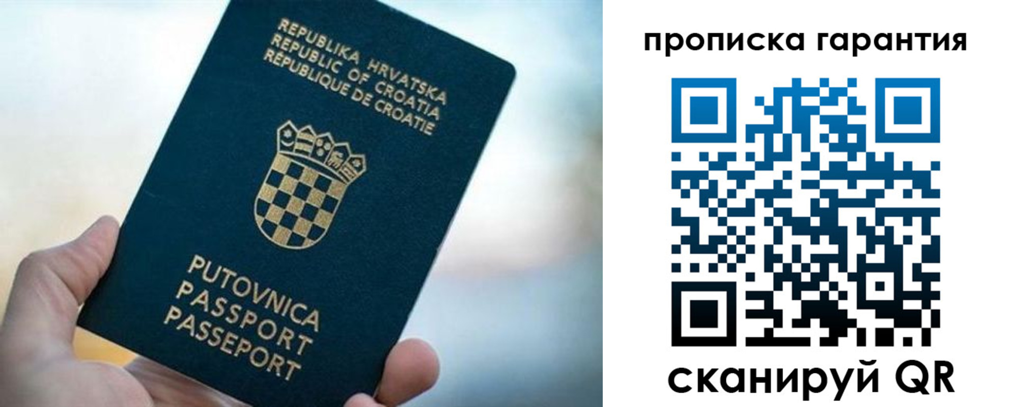 прописка в квартире в Балашове