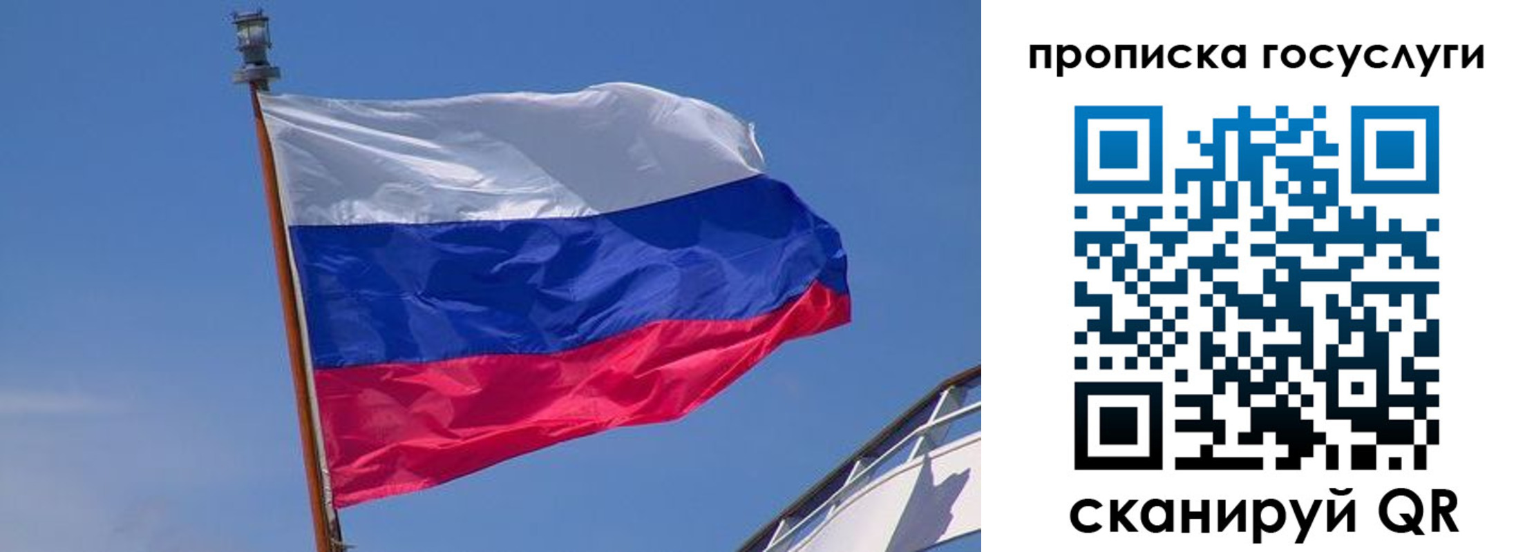 регистрация в Балашове
