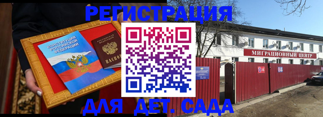 прописка поиск в Балашове