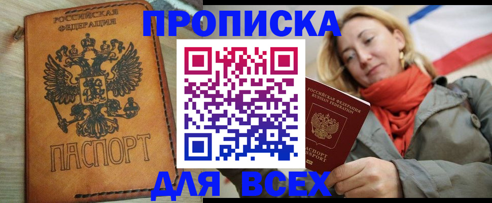 временная регистрация адрес в Балашове