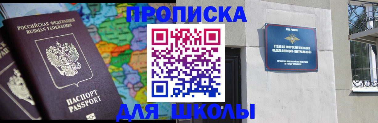 временная регистрация купить в Балашове