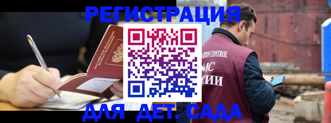 прописка для кредита в Балашове