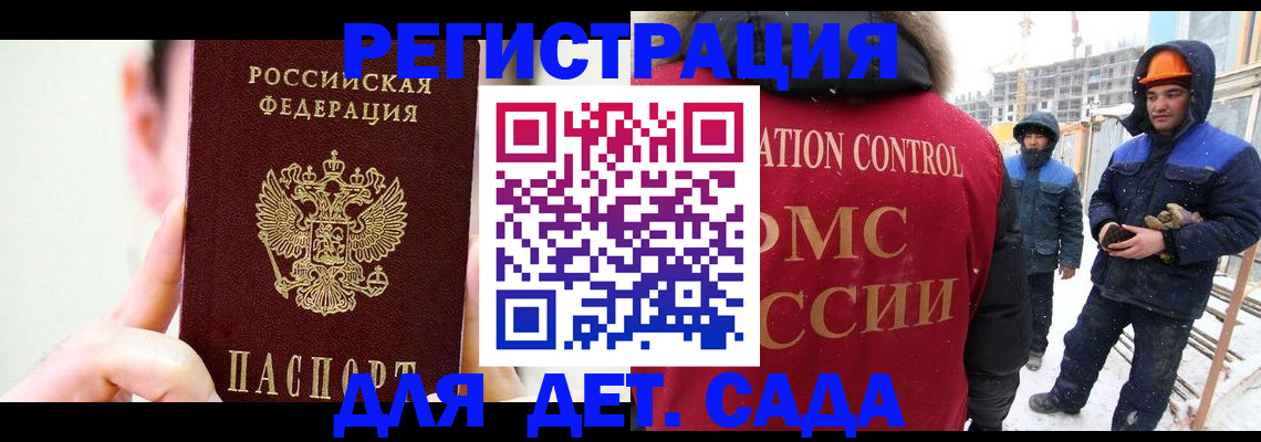 где прописаться в Балашове