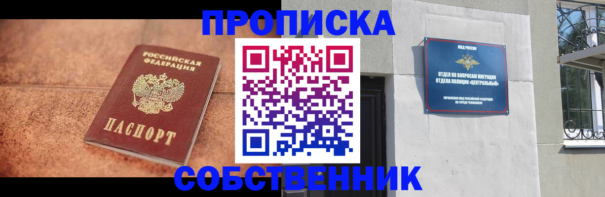 миграционный учет в Балашове