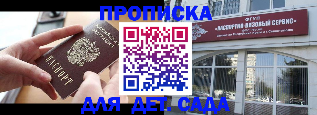 временная регистрация собственник в Балашове